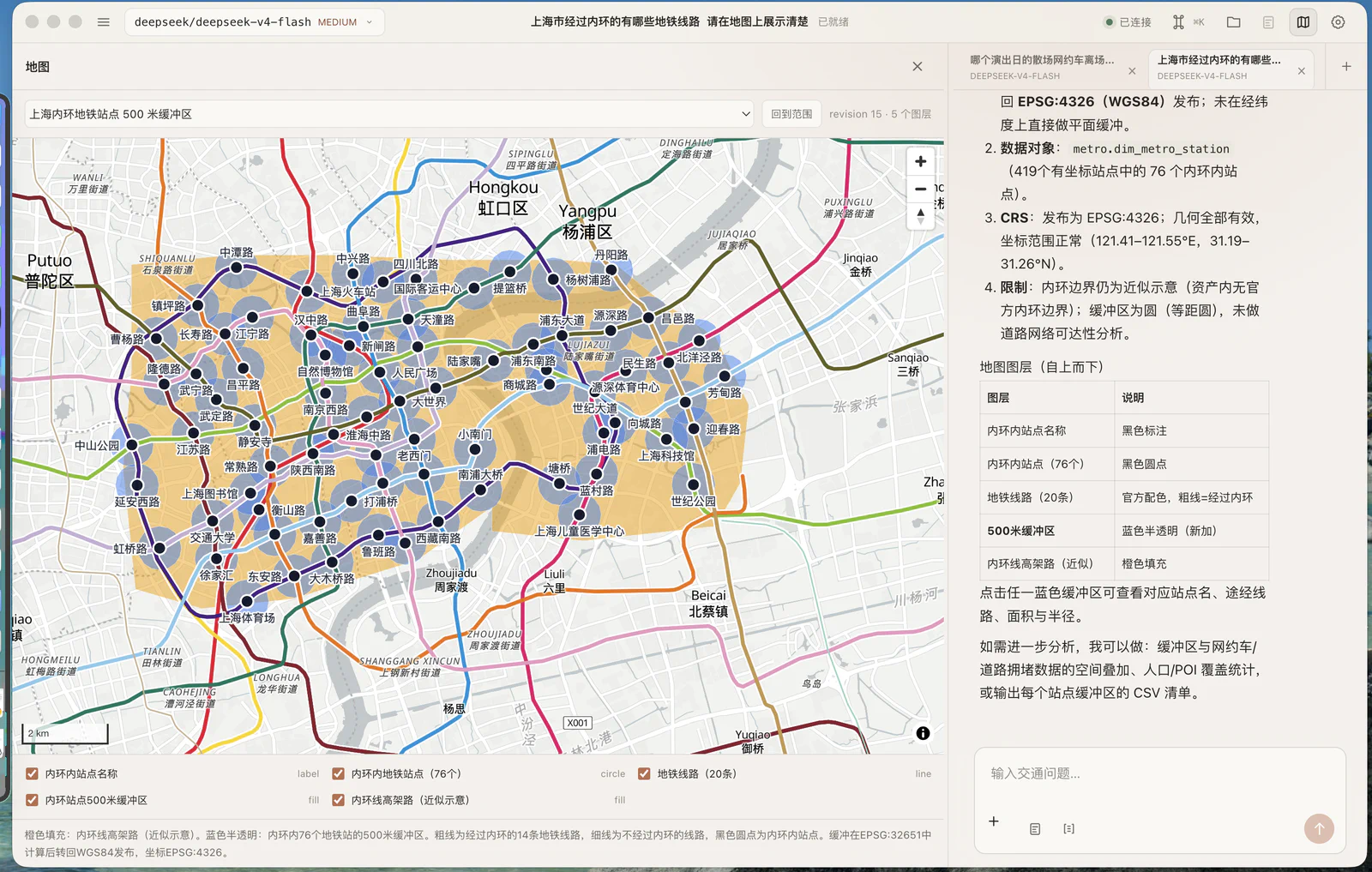 Traffic Agent 展示上海内环地铁站、线路与缓冲区的地图界面