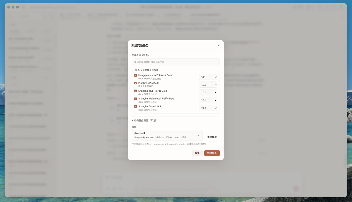 New traffic task dialog with model and Module version choices